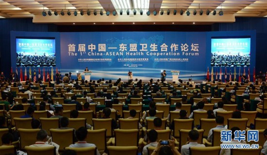 （新华网）首届中国-东盟卫生合作论坛开幕