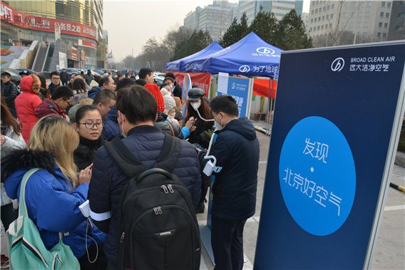 远大洁净空气“发现·北京好空气”公益活动在京启动