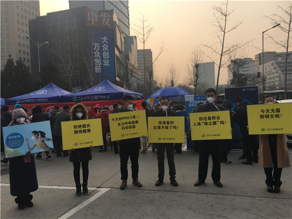 远大洁净空气“发现·北京好空气”公益活动在京启动