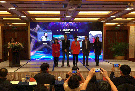 2016北京市“导游之星”、“旅游之星”颁奖典礼在京举行