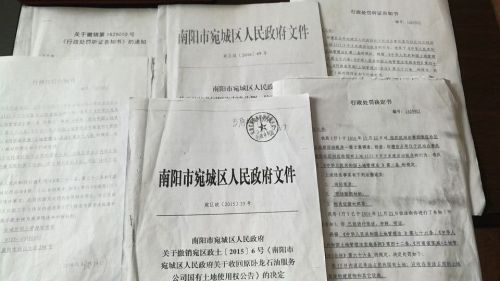 图为河南省南阳市宛城区政府和国土局为当事人王凡华下发的部分政府文件1