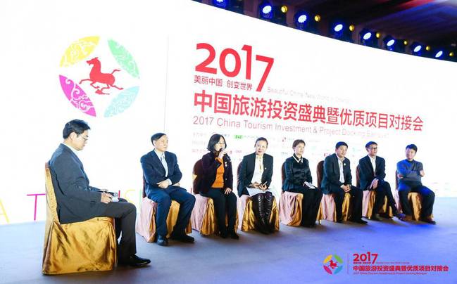 “中国旅游超级运营链”亮相中国旅游投资盛典
