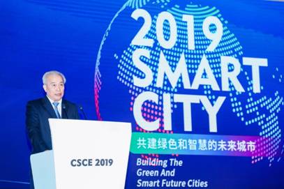 2019第五届中国智慧城市博览会在北京启幕