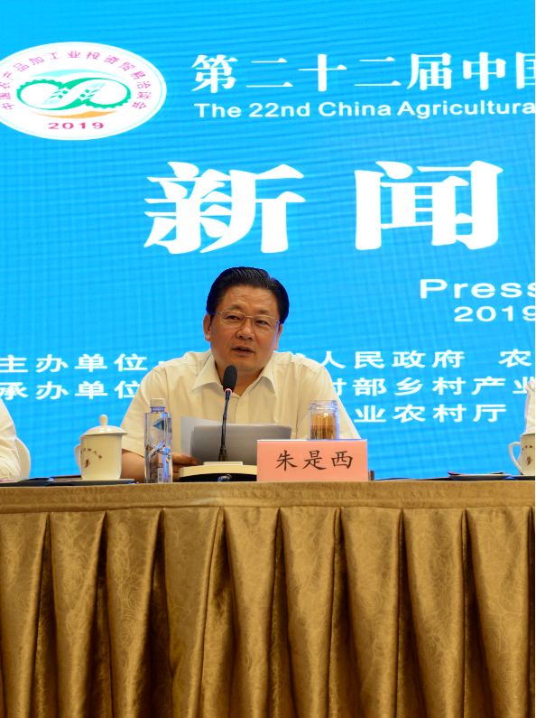 第二十二届中国农产品加工业投资贸易洽谈会将于9月在河南驻马店举行