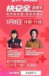 助力疫情防控 红十字“救”在身边——北京市第十中学教育集团开展2020年红十