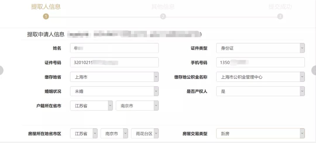 上海、南京等长三角8城试点异地购房提取公积金服务中国网地产