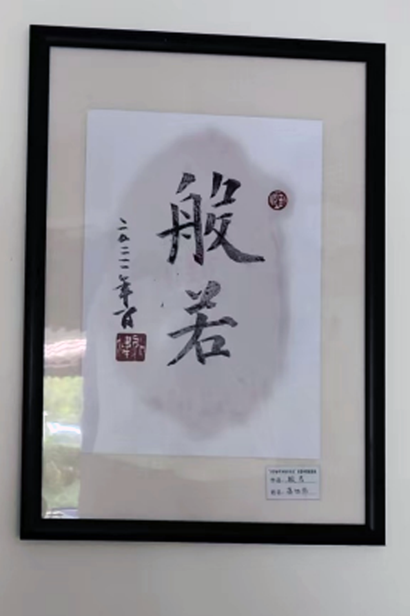 沙河源街道洞子口社区举办金府世家首届书画摄影展