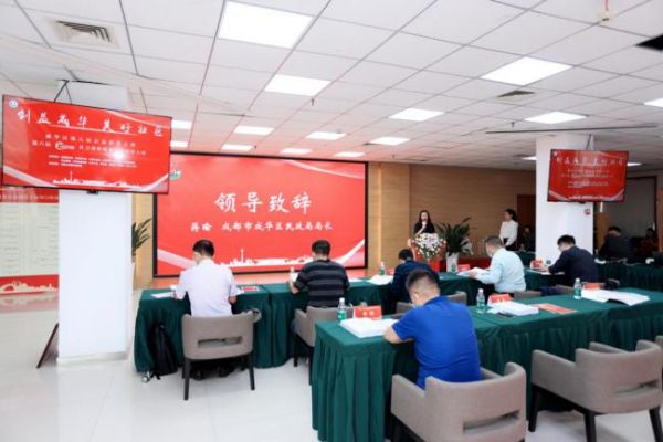 全龄友好 成华区公益创投造就幸福美好生活十大工程