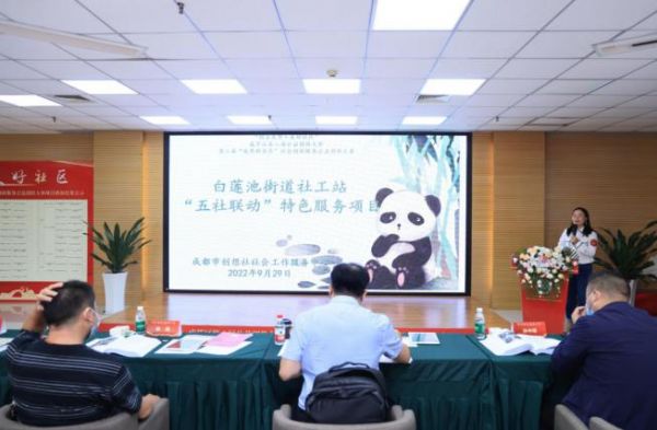 全龄友好 成华区公益创投造就幸福美好生活十大工程