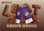 真皮标志标牌焕新升级  赋能绿色低碳美好生活
