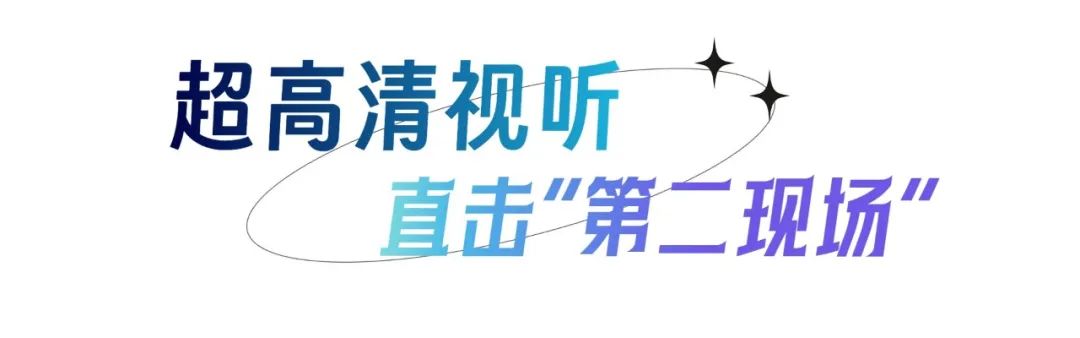 北京市广电局超高清“第二现场”——《费加罗的婚礼》全国直播,让舞台艺术走进大众视野!