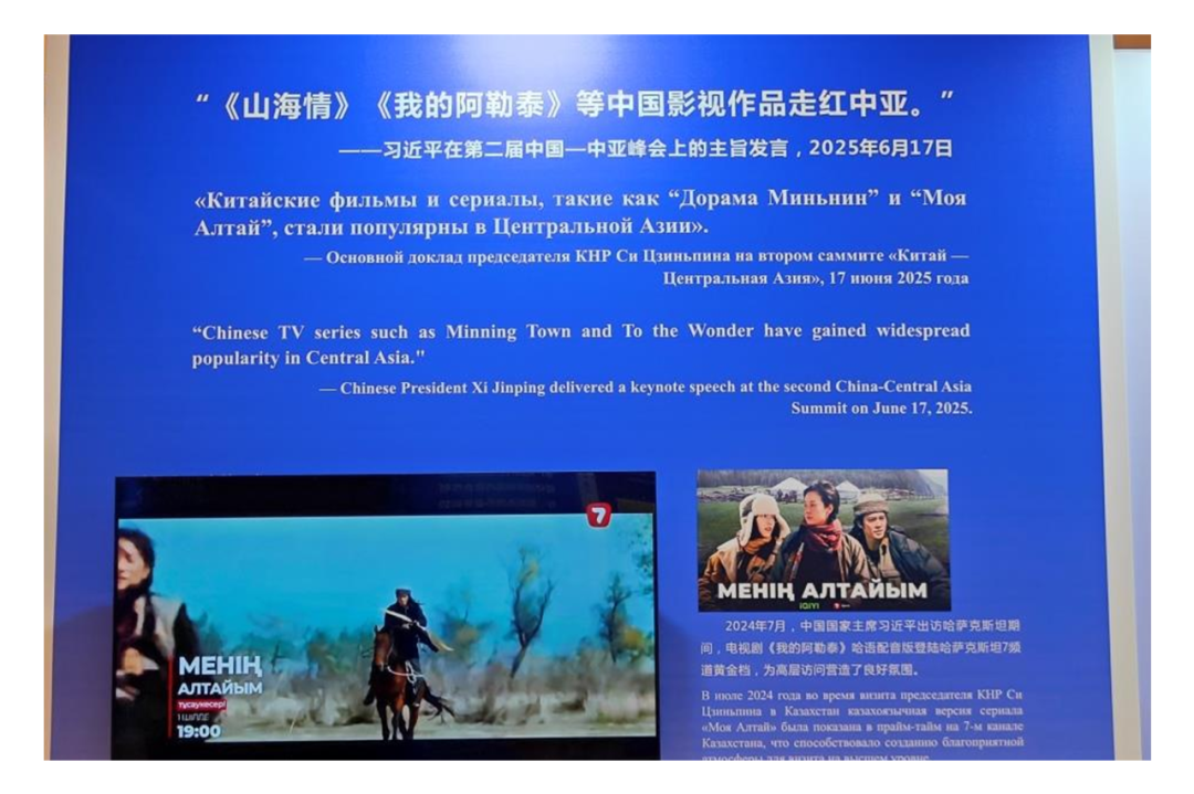 “北京大视听”亮相第二届上合组织国家电视节 “北京大视听”亮相第二届上合组织国家电视节