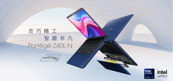 智启新篇：Dynabook智慧办公解决方案，重构未来办公新生态