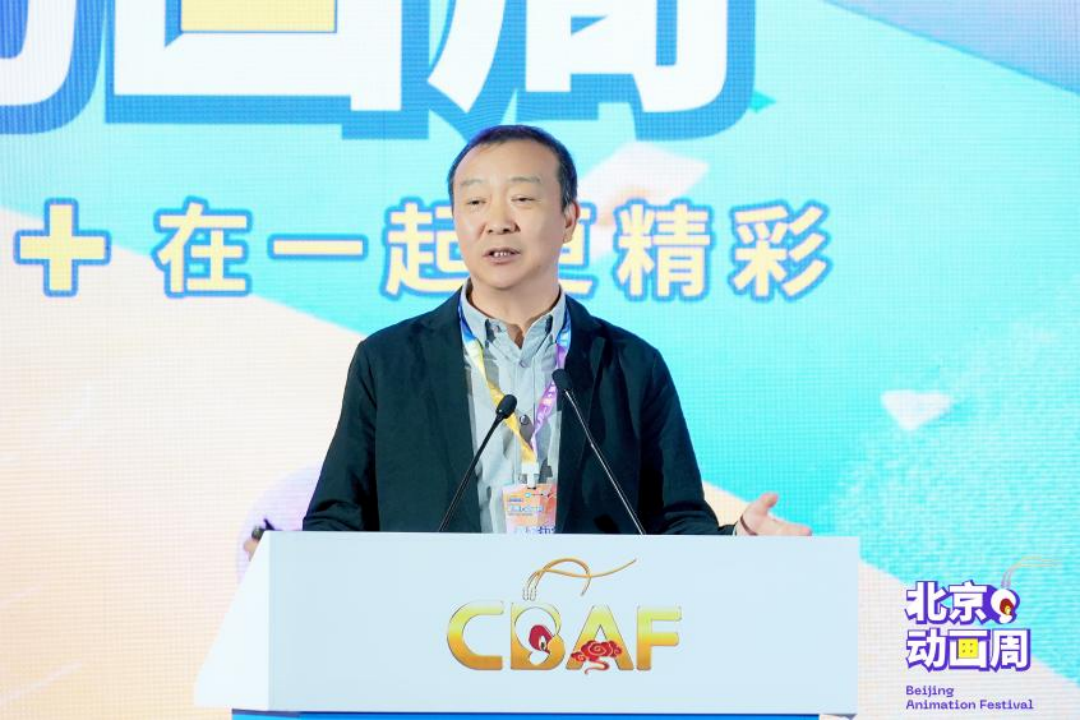 行业大咖齐聚,共话中国动画发展新图景,2025北京动画周主旨论坛顺利举办——