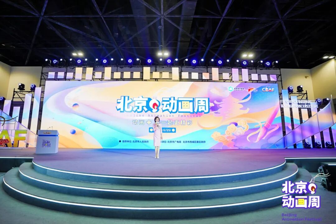 行业大咖齐聚,共话中国动画发展新图景,2025北京动画周主旨论坛顺利举办——