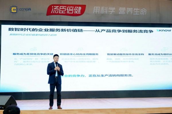 上海中商网络2025年数智时代高峰论坛圆满落幕！