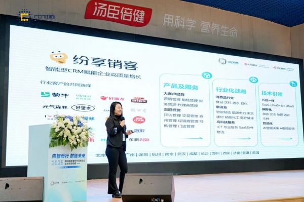 上海中商网络2025年数智时代高峰论坛圆满落幕！