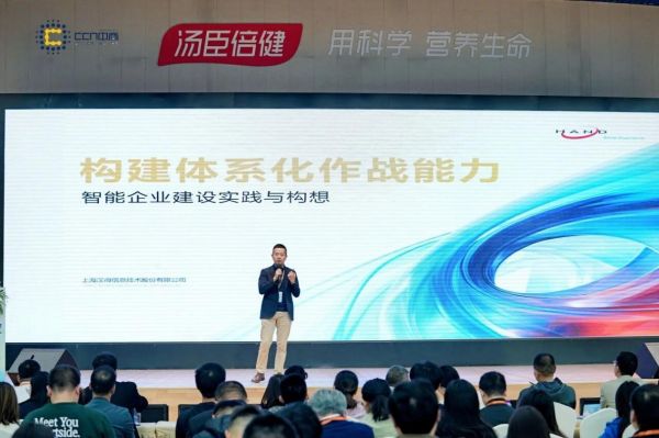 上海中商网络2025年数智时代高峰论坛圆满落幕！