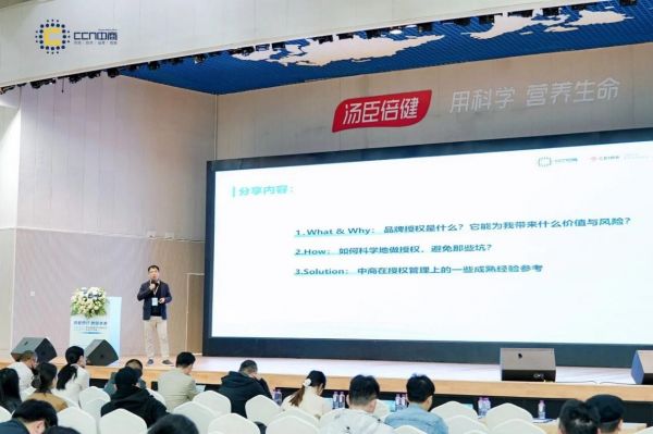 上海中商网络2025年数智时代高峰论坛圆满落幕！