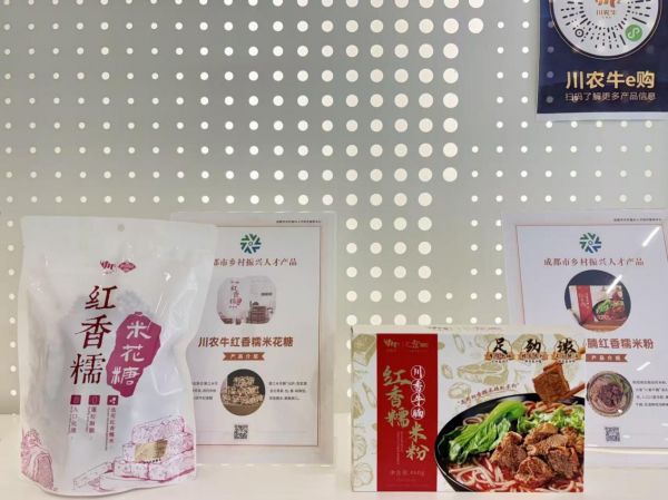 成都市乡村振兴人才综合服务中心：为乡村人才搭台筑梦